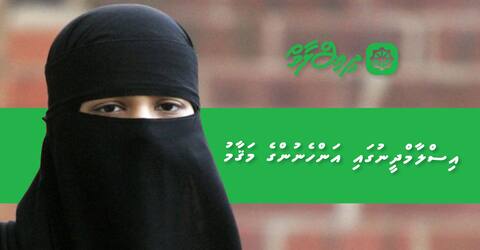 އިސްލާމްދީނުގައި އަންހެނުންގެ މަޤާމް