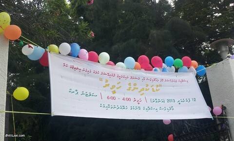 އައިއެފްއެމް އާއި ނެޝަނަލް ލައިބްރަރީ ގުޅިގެން ކުޑަކުދިންގެ ހަވީރެއް ބާއްވަނީ