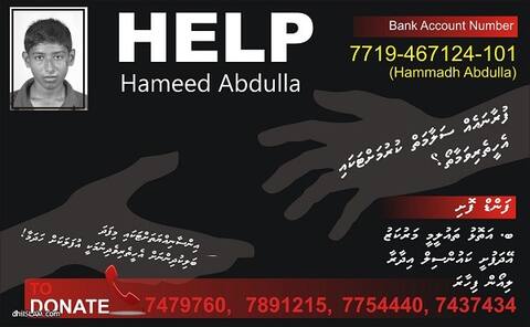 ފުރާނައެއް ސަލާމަތް ކުރުމަށް އެހީތެރިވަމާތޯ؟