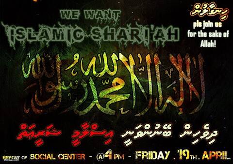 ”ދިވެހިން ބޭނުންވަނީ އިސްލާމީ ޝަރީއަތް“ ގެ ނަމުގައި ހިނގާލުމެއް ބާއްވަނީ