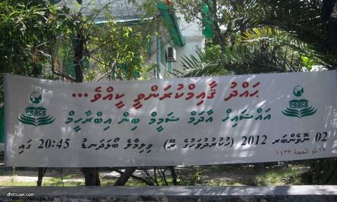 ”ޙައްދު ޤާއިމްކުރަންވީ ކީއްވެ؟“ މިނަމުގައި ދަރުހެއް ބާއްވަނީ