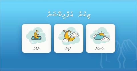 ޒިކުރު މޮބައިލް އެޕްގެ ނަމުގައި އެޕްލިކޭޝަނެއް ތަޢާރަފްކޮށްފި