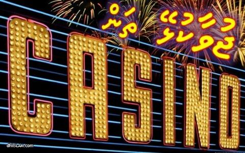 ވިސްނުމުގެ ނަޒަރަކުން.....!!!