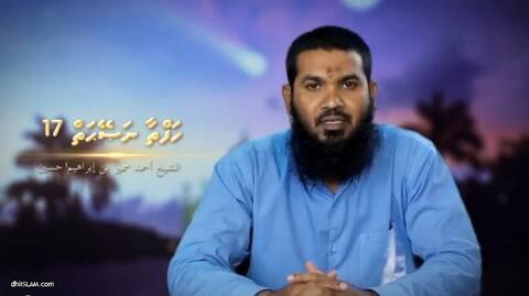 އެމީހަކު މާތް ﷲ އަށްޓަކައި ކުރާ ހޭދައަކީ ފަހަށް ރައްކާކުރެވޭ އެއްޗެއް: ޝައިޚް ސަމީރު