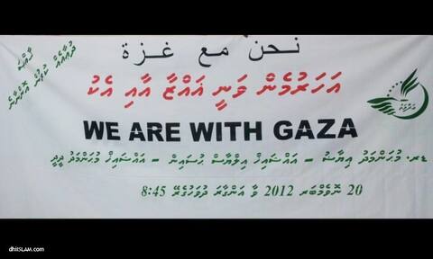 ”ދިވެހި ރައްޔިތުން ތިބީ ޣައްޒާ އާއި އެކީ“ މިނަމުގައި ޢަދާލަތު ޕާޓީއިން ދަރުސްއެއް ބާއްވަނީ