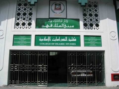 އިސްލާމިކް ފައިނޭންސް ޕްރެކްޓިސް މާސްޓަރޒް ކޯހަށް ކުރިމަތިލުމުގެ މުއްދަތު ހަމަވަނީ