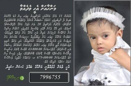 ތުއްތު ތުއްތު މަންހާގެ އުއްމީދު ހާސިލްކޮށްދެމާ ހިނގާށެވެ.