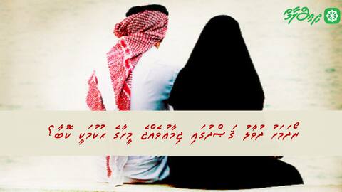 ރޯދަމަހު ދުވާލު ޤަޞްދުގައި ޖިމާޢުވެއްޖެ މީހާގެ ޙުކުމަކީ ކޮބާ؟