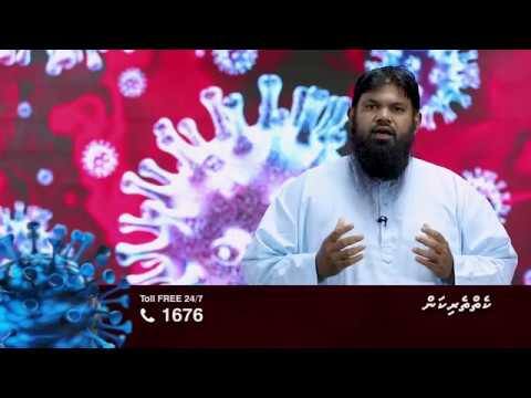ކޮވިޑް19 ނަސޭހަތް: ކެތްތެރިކަން