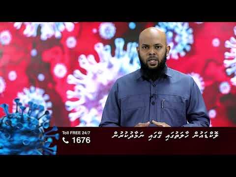 ކޮވިޑް19 ނަސޭހަތް: ލޮކްޑައުން ހާލަތުގައި ގޭގައި ނަމާދުކުރުން