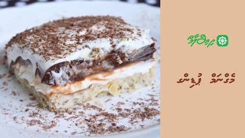 މެގްނަމް ޕުޑިންގ