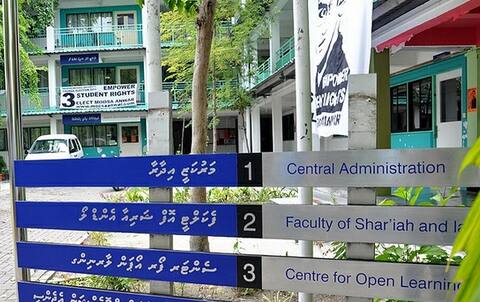 ސިޔާސީ ފަރާތްތަކަށް ޔުނިވަރސިޓީގެ ދަރިވަރުންގެ ޔޫނިއަން ހިންގާ ކޮމިޓީއަށް ކުރިމަތިނުލެވޭނެކަމަށް އޮތްމާއްދާއަކީ ޤާނޫނު އަސާސީއާއި ޚިލާފު މާއްދާއެއް ނޫންކަމަށް ޙުކުމްކޮށްފި