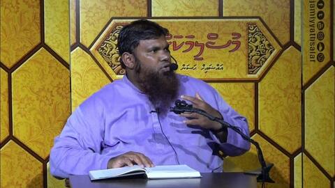 މުޞީބާތުގެ ވަގުތުގައި ކެތްތެރިވެވޭނީ އަޤީދާ ވަރުގަދަ ކޮށްގެން: ޝެއިހް ޙަސަން މޫސާ ފިކުރީ