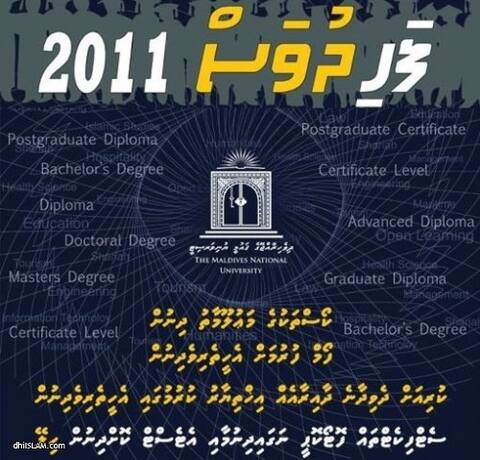 ޤައުމީ ޔުނިވަރސިޓީގެ ކޯސްތަކާ ބެހޭ މަޢުލޫމާތު ދިނުމަށް "ފަހި ދުވަސް" ފާހަގަ ކުރަނީ