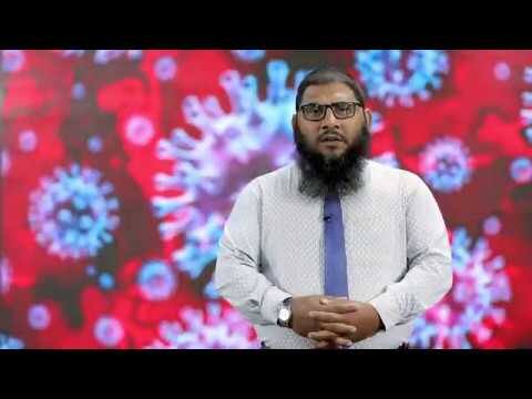 ކޮވިޑް19 ނަސޭހަތް: ނަމާދު ޖަމާޢަތުގައި ކިނބިހި އެޅުމުގައި ސަމާލުވުން