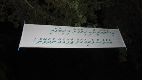23 ޑިސެމްބަރ ގައި ބާއްވާ ސުލްހަވެރި މުޒާހަރާއަށް ހދ ނޮޅިވަރަމުގެ ރައްޔިތުން ނުކުތުމަށް ތައްޔާރުވަމުން އެބަދޭ
