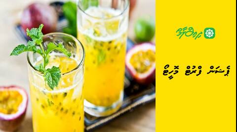 ފެޝަން ފްރުޓް މޮހީޓޯ