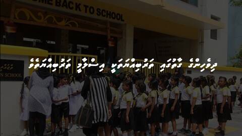 ދިވެހިންގެ ގާތުގައި ތަރުބިއްޔަތަކީ އިސްލާމީ ތަރުބިއްޔަތެވެ