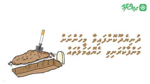 ދުނިޔެދޫކޮށްފައިވާ މީހުންނަށް މަންފާކުރަނިވި ހެޔޮޢަމަލުތައް