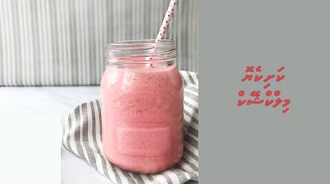 ކަށިކެޔޮ މިލްކްޝޭކް