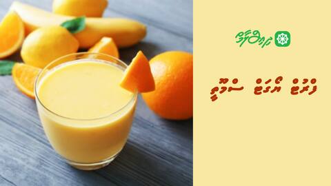 ފްރުޓް ޔޯގަޓް ސްމޫތީ