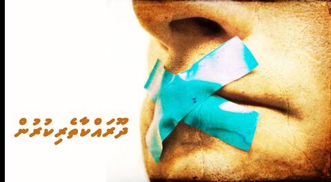 ދޫ ރައްކާތެރިކުރުން (1)