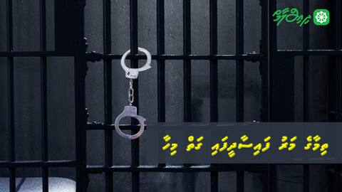 ތިމާގެ މަރު ފައިސާދީފައި ގަތްމިހާ