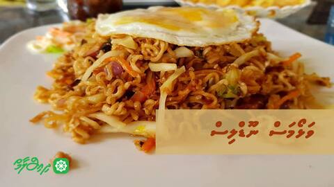 ވަޅޯމަސް ނޫޑްލިސް