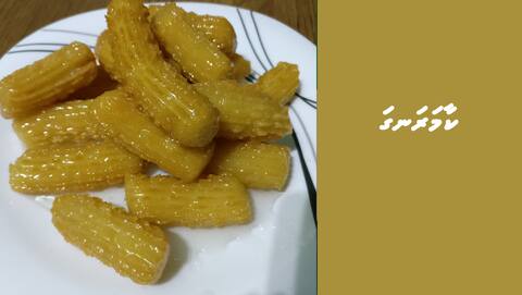 ކާމަރަނގަ
