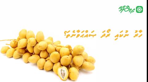 ހާރު ނުކައި ރޯދަ ޞައްޙަވާނެތަ؟