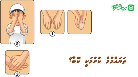 ތަޔައްމުމް ކުރުމަކީ ކޮބާ؟
