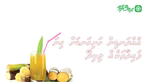 އުއްދަނޑިން ހަށިގަނޑަށް ގިނަ ފައިދާތަކެއް ލިބިދޭ