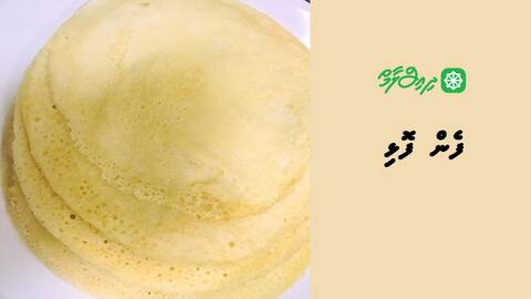 ފެން ފޮޅި