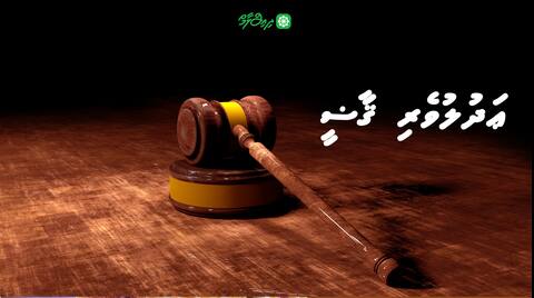 ޢަދުލުވެރި ޤާޟީ