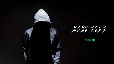 ފުރަތަމަ ވައްކަން