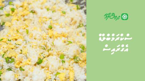 ސްކްރަމްބްލްޑް އެގްރައިސް