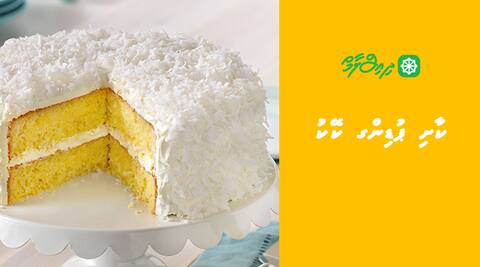 ކާށި ޕުޑިންގ ކޭކު