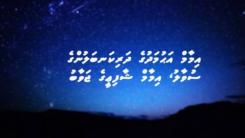 އިމާމް އަޙުމަދުގެ ދަރިކަނބަލުންގެ ސުވާލު، އިމާމް ޝާފިޢީގެ ޖަވާބު