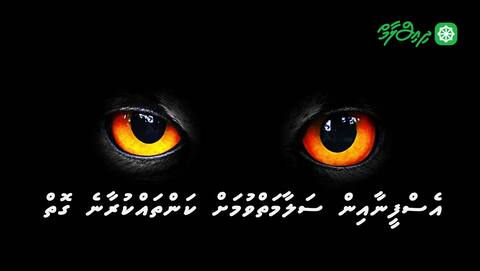 އެސްފީނާއިން ސަލާމަތްވުމަށް ކަންތައްކުރާނެ ގޮތް