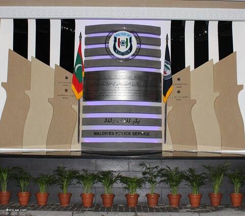 މިއަދަކީ ފުލުހުންގެ ހަނދާނީ ދުވަސް