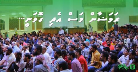 ރަމަޟާން މަސް އެދި ގޮވަނީ ...