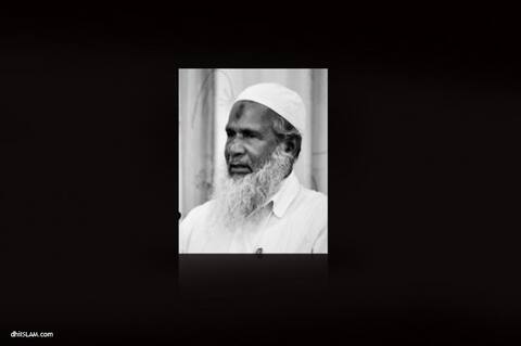 ޝައިޚް ބަކުރުބެ: ކީރިތި ޤުރުއާނުގެ ދިވެހި ތަރުޖަމާކޮށްފައިވާ މަދު ބޭފުޅުންގެ ތެރޭގައި