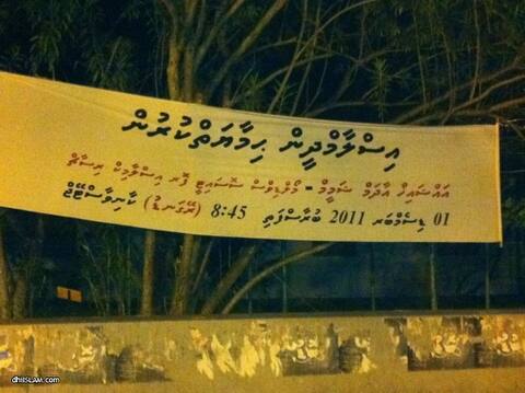 އައްޝައިޚް އާދަމް ޝަމީމްގެ ޚާއްސަ ދަރުސް "އިސްލާމްދީން ޙިމާޔަތްކުރުން" ޑިސެމްބަރ 1 ވަނަ ދުވަހުގެރޭ