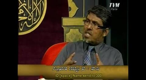 ވީޑީއޯ: ޑރ އަފްރާޝިމް އަލީ އަވަހާރަވުމުގެ ކުރިން އިސްލާމީ ދިރިއުޅުން ޕްރޮގްރާމްގައި ދެއްކި ވާހަކައިގެ ތެރެއިން
