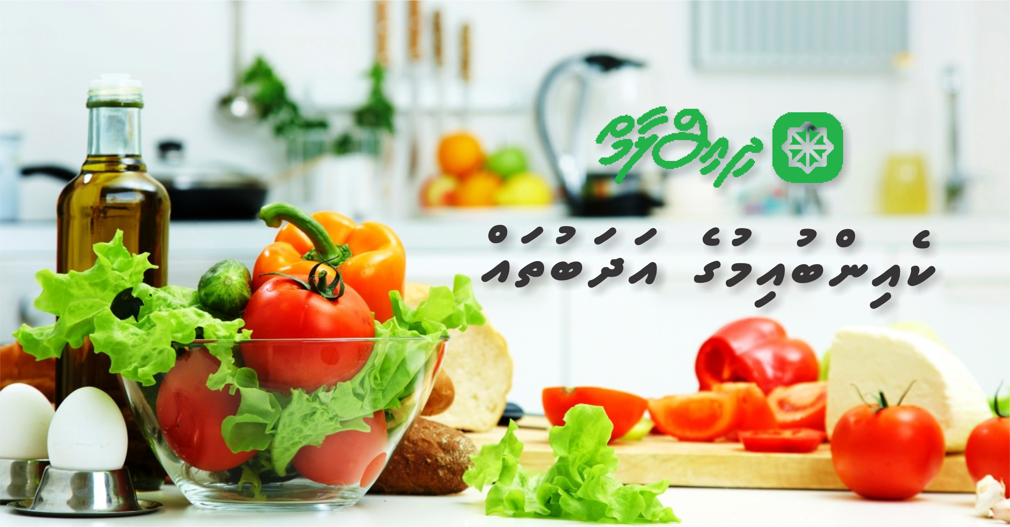 ކެއިންބުއިމުގެ އަދަބުތައް