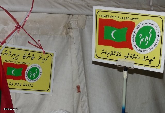 އަލްޚައިރު ޖަމާޢަތުގެ ފުރަތަމަ ގުރޫޕް މައްކާގައި