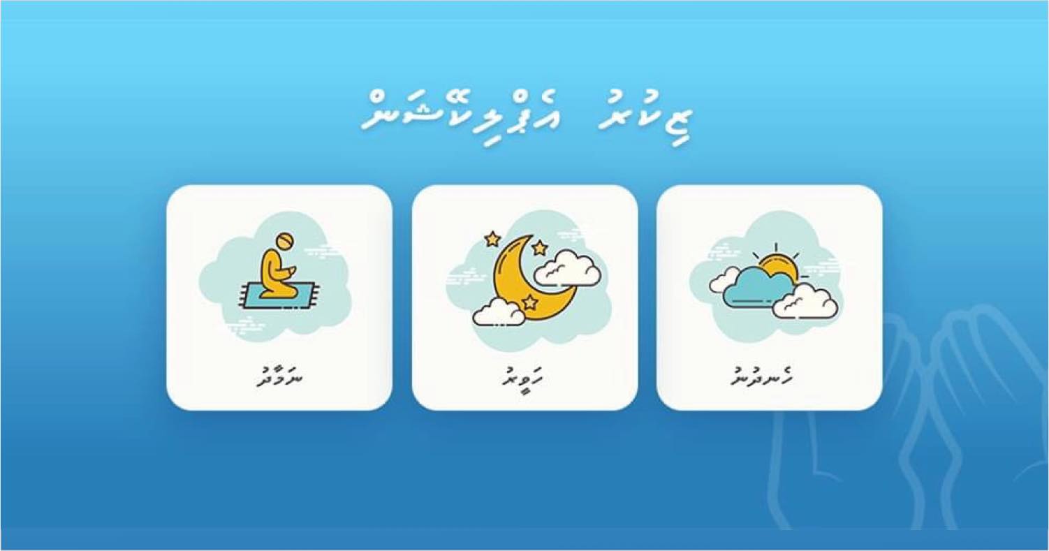 Zikuru App