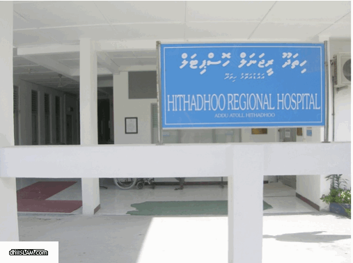 ހިތަދޫ ރީޖަނަލް ހޮސްޕިޓަލް އިމާރާތްކުރުމަށް ސައުދީގެ ފަންޑަކުން ލޯނުގެ އެހީއެއް ދީފި