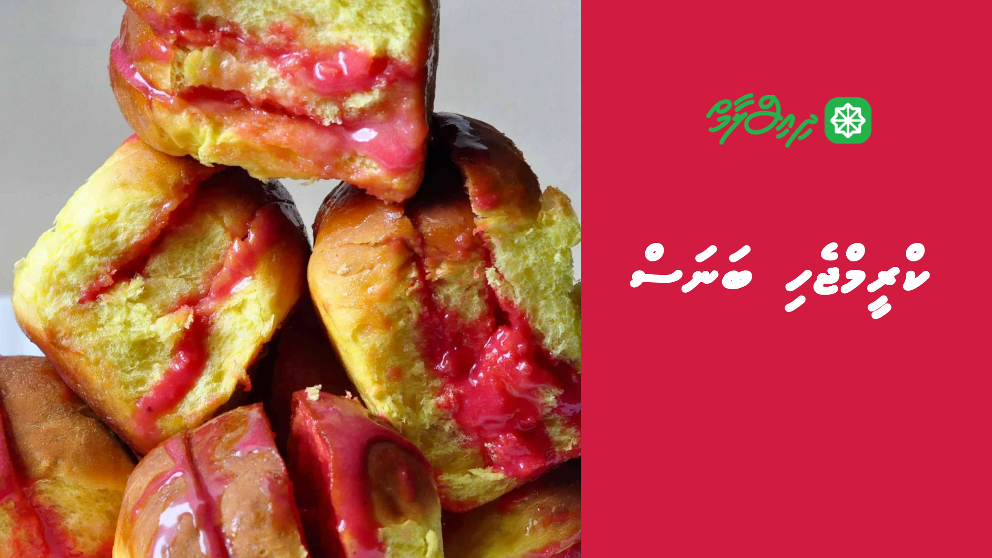 ކްރީމްޖެހި ބަނަސް