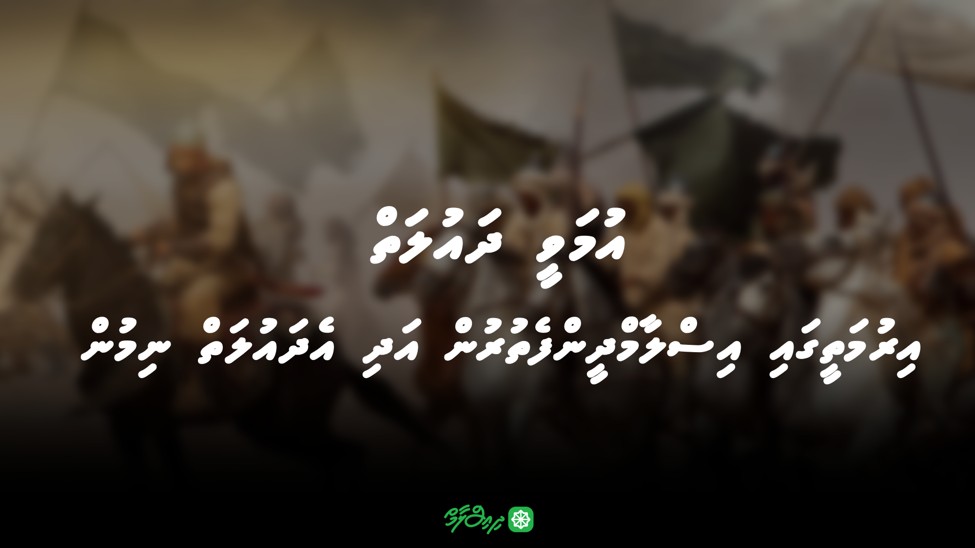 އުމަވީ ދައުލަތް: އިރުމަތީގައި އިސްލާމްދީންފެތުރުމާއި ދައުލަތް ނިމުން